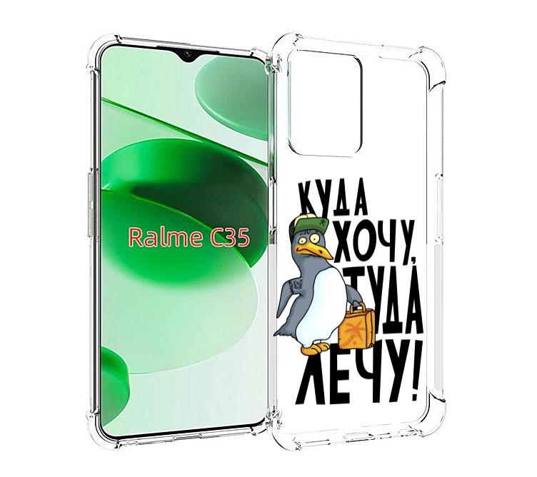 

Чехол MyPads куда хочу туда лечу для Realme C35 / Narzo 50A Prime, Прозрачный, Tocco