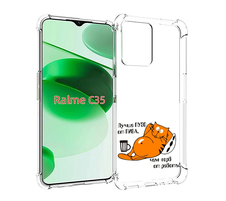 

Чехол MyPads лучше пузо для Realme C35 / Narzo 50A Prime, Прозрачный, Tocco