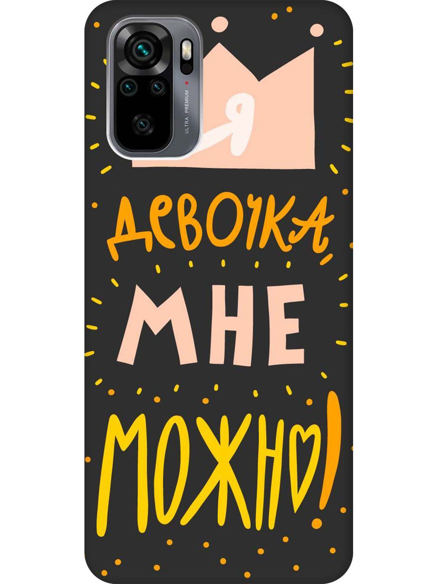 

Силиконовый чехол на Xiaomi Redmi Note 10/Note 10S, Poco M5s с принтом 955961, Черный;прозрачный;оранжевый;розовый, 725168275