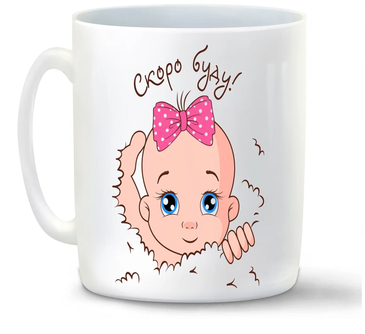 

Кружка CoolPodarok Скоро уду пузожитель