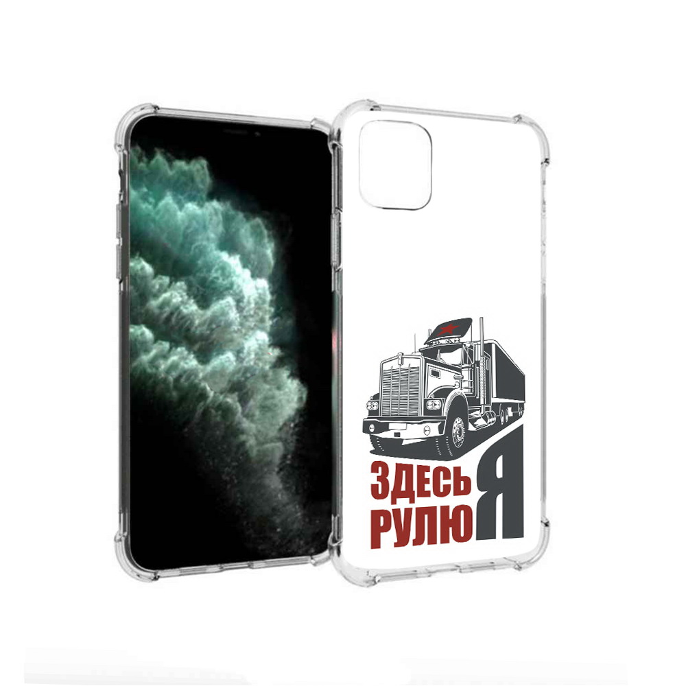 

Чехол MyPads Tocco для Apple iPhone 11 Pro Max здесь я рулю (PT142698.615.355), Прозрачный, Tocco