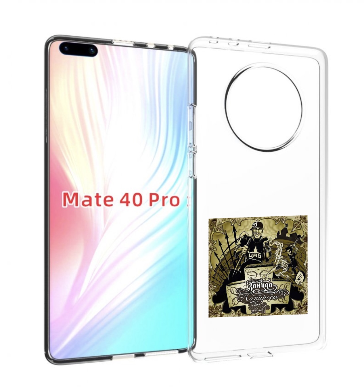 

Чехол MyPads Папиросы Птаха для Huawei Mate 40 Pro (NOH-NX9), Прозрачный, Tocco