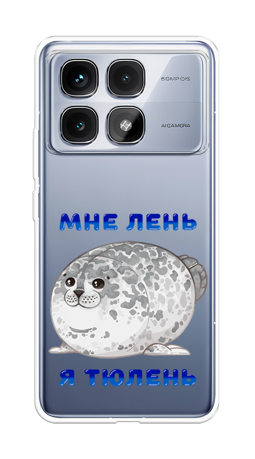 

Чехол на Xiaomi Redmi K70 Ultra "Лень-тюлень", Серый;синий, 323050-1