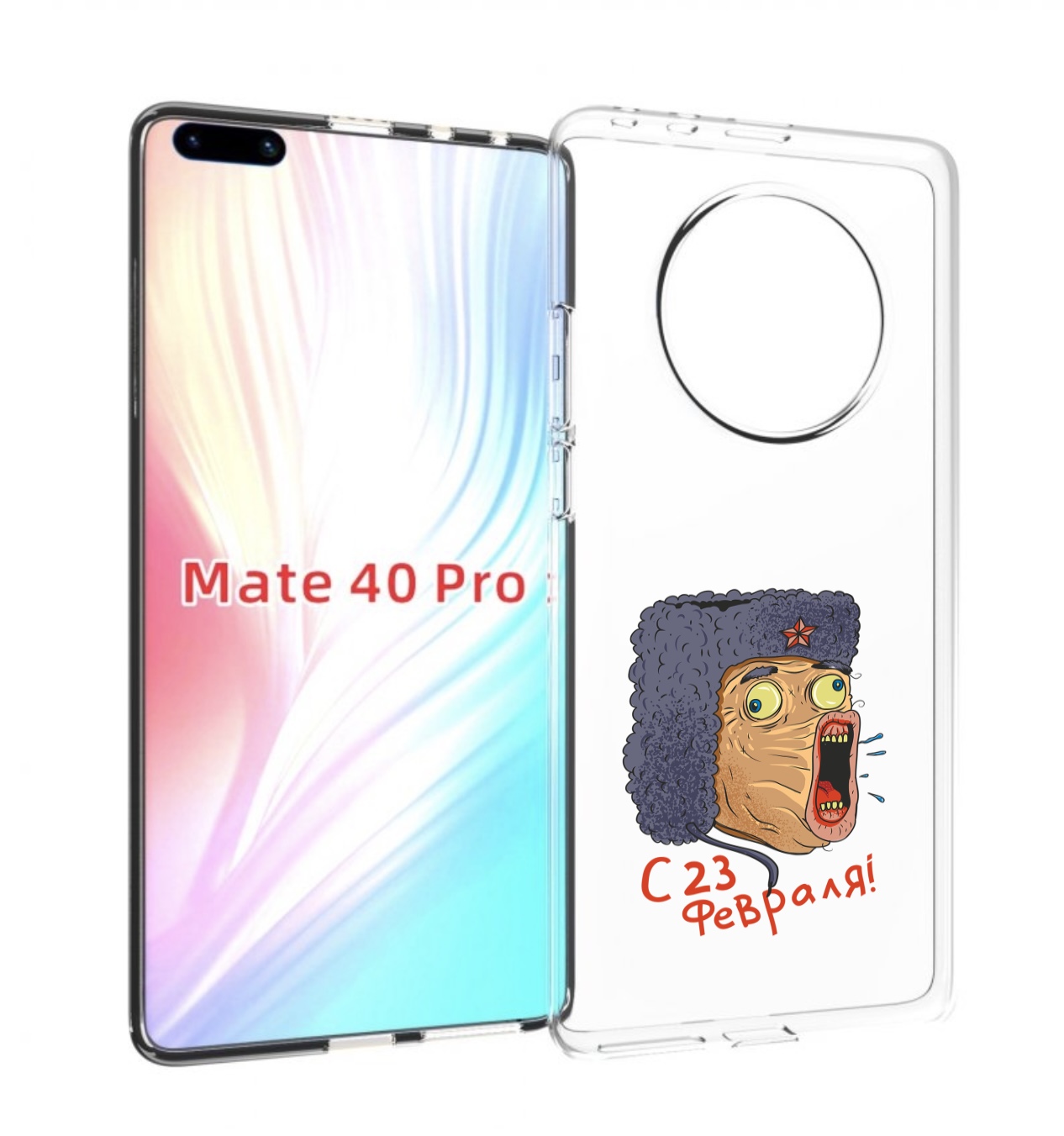 

Чехол MyPads 23 февраля смешная эмоция для Huawei Mate 40 Pro (NOH-NX9), Прозрачный, Tocco