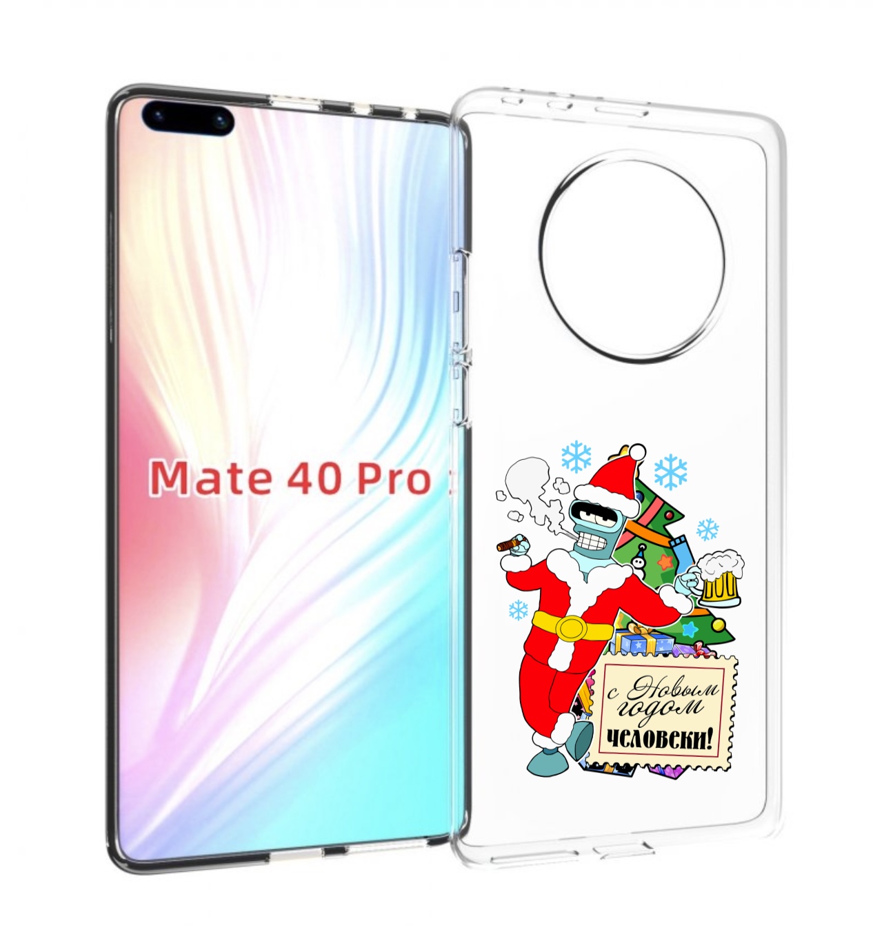 

Чехол MyPads С новым годом человеки для Huawei Mate 40 Pro (NOH-NX9), Прозрачный, Tocco