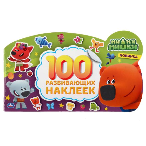 

Мимимишки (альбом наклеек малого формата с фигурной вырубкой)