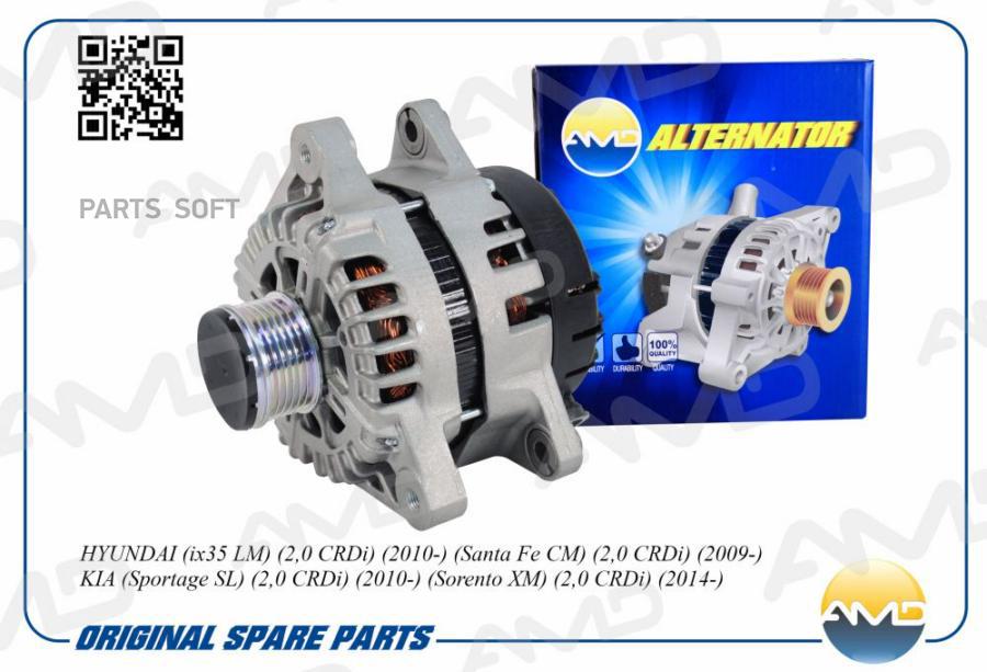 

Генератор Hyundai Ix35/Santa FE II/Santa FE III 09>15 Kia Carnival / Grand Carnival III/So