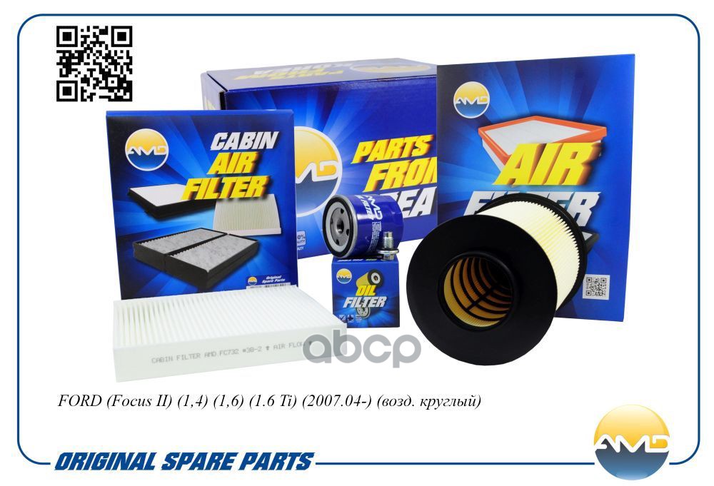 фото Комплект фильтров (масл.1714387 + возд.1708877 + салон.1354953) amd арт. amdsetf119