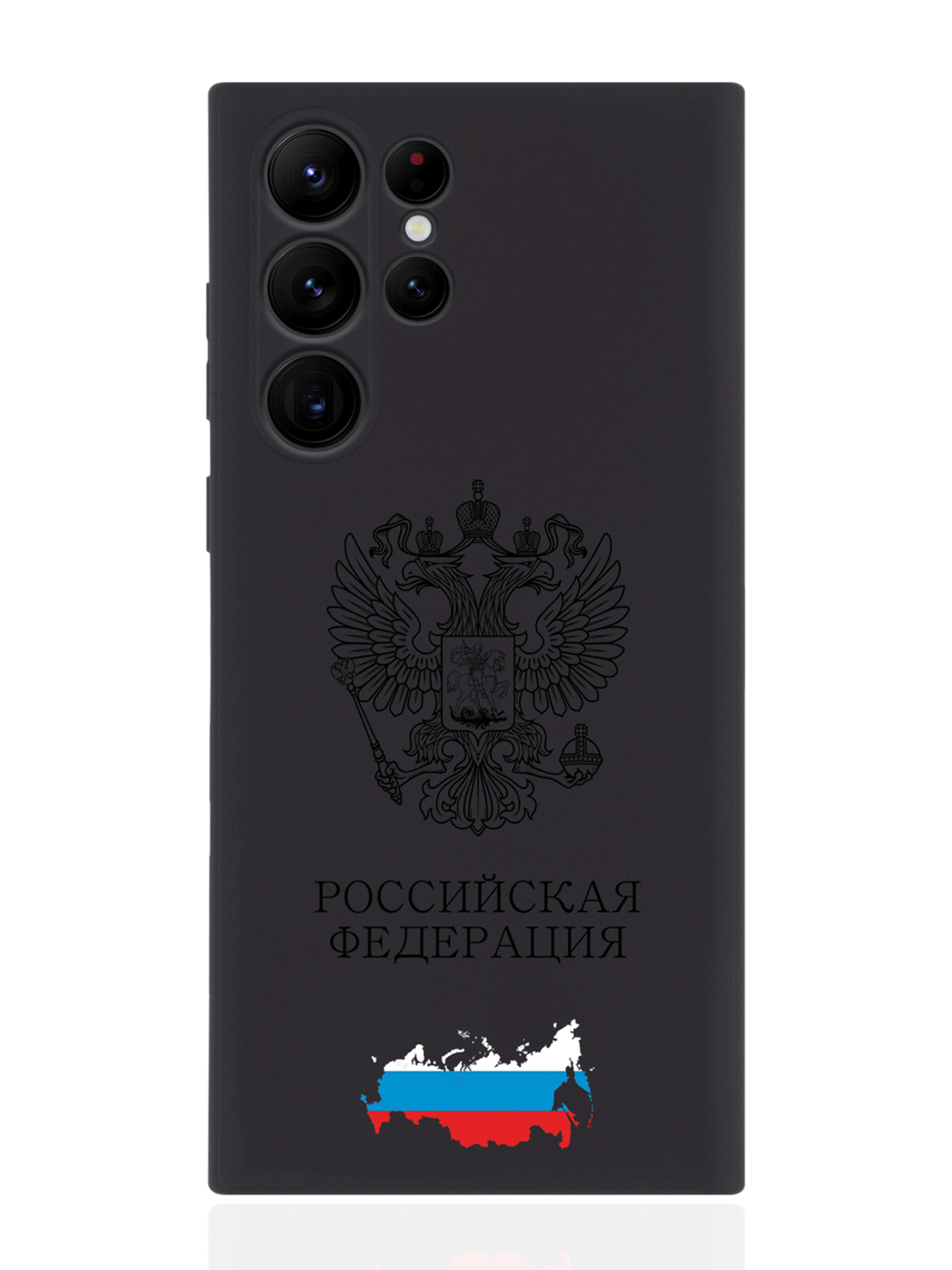 

Чехол SignumCase для Samsung Galaxy S23 Ultra Черный лаковый Герб России черный