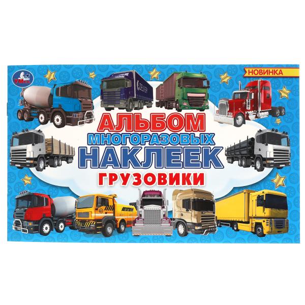 

УМКА ГРУЗОВИКИ АЛЬБОМ НАКЛЕЕК МАЛЫЙ ФОРМАТ 260Х155 ММ.4 СТР НАКЛЕЕК