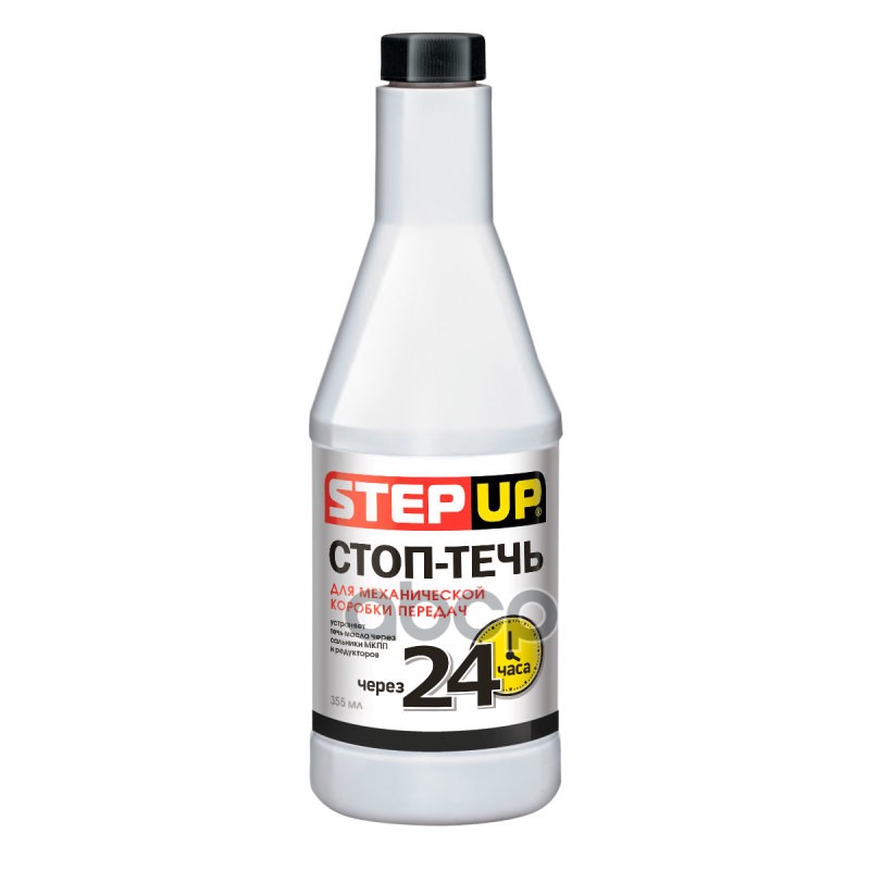

Стоп-Течь Для Механических И Роботизированных Коробок Передач StepUp арт. SP7009