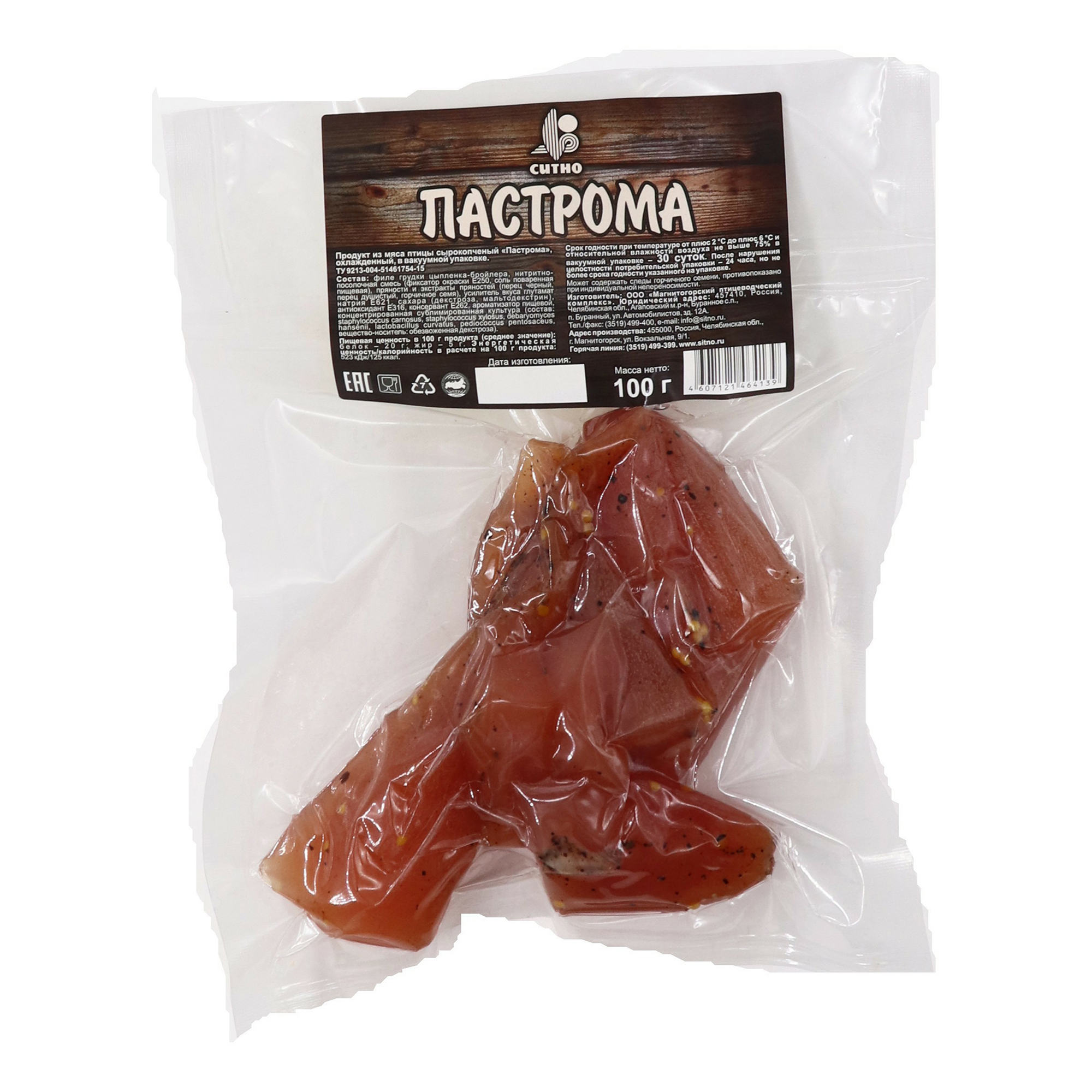 

Пастрома сырокопченая Ситно из филе цыпленка-бройлера 100 г