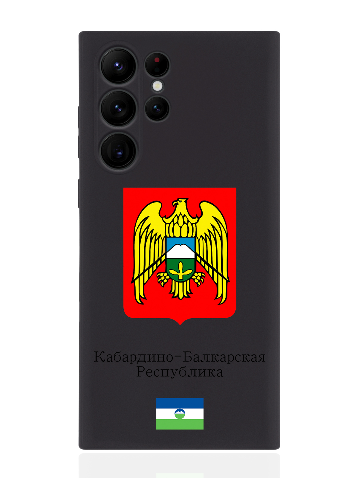 

Чехол SignumCase для Samsung Galaxy S23 Ultra Герб Кабардино-Балкарской Республики черный, Разноцветный