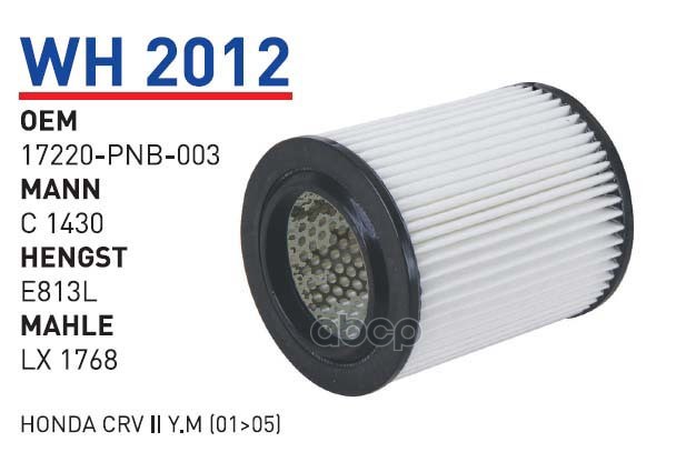 фото Фильтр воздушный honda cr-v 02-06 wunder filter wh2012 honda cr-v 02-06 wunder filter арт.