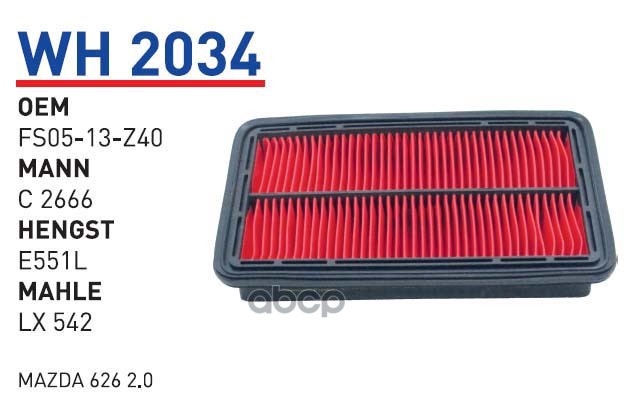 

Фильтр Воздушный Mazda 626 2.0i 16v 1/92 , Mx 6 2.0, 2.5 Wunder Filter Wh2034 Mazda 626 2.