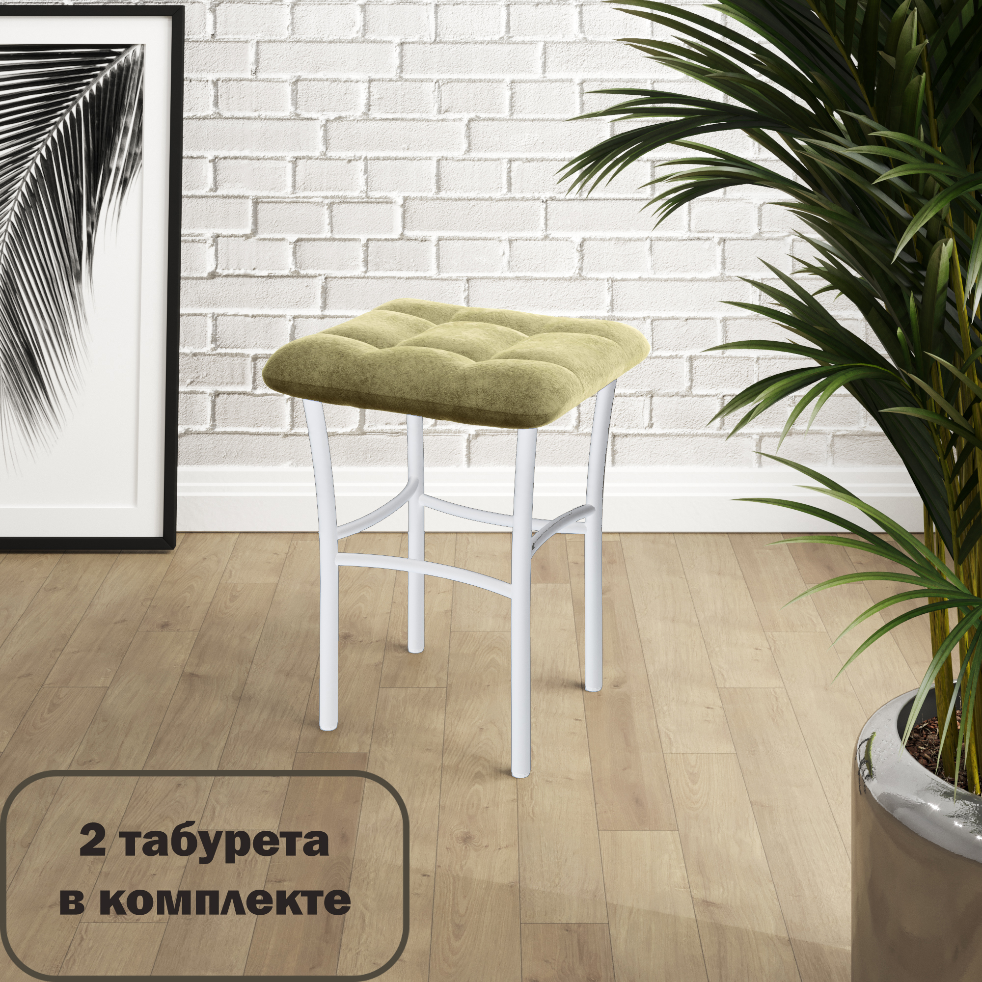 

Табурет для кухни МК Фобос Лофт 2 шт, Лофт