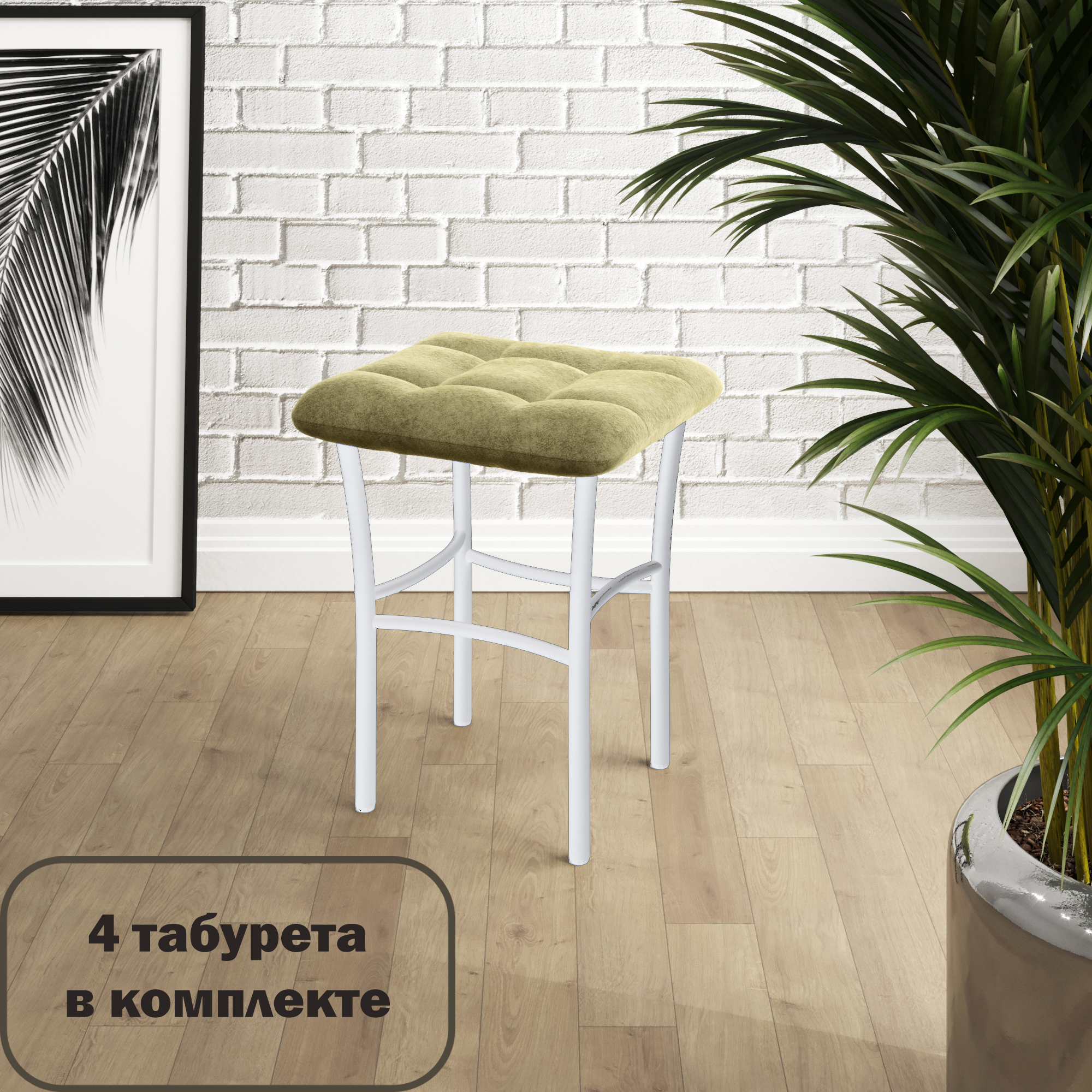 

Табурет для кухни МК Фобос Лофт 4 шт, Лофт