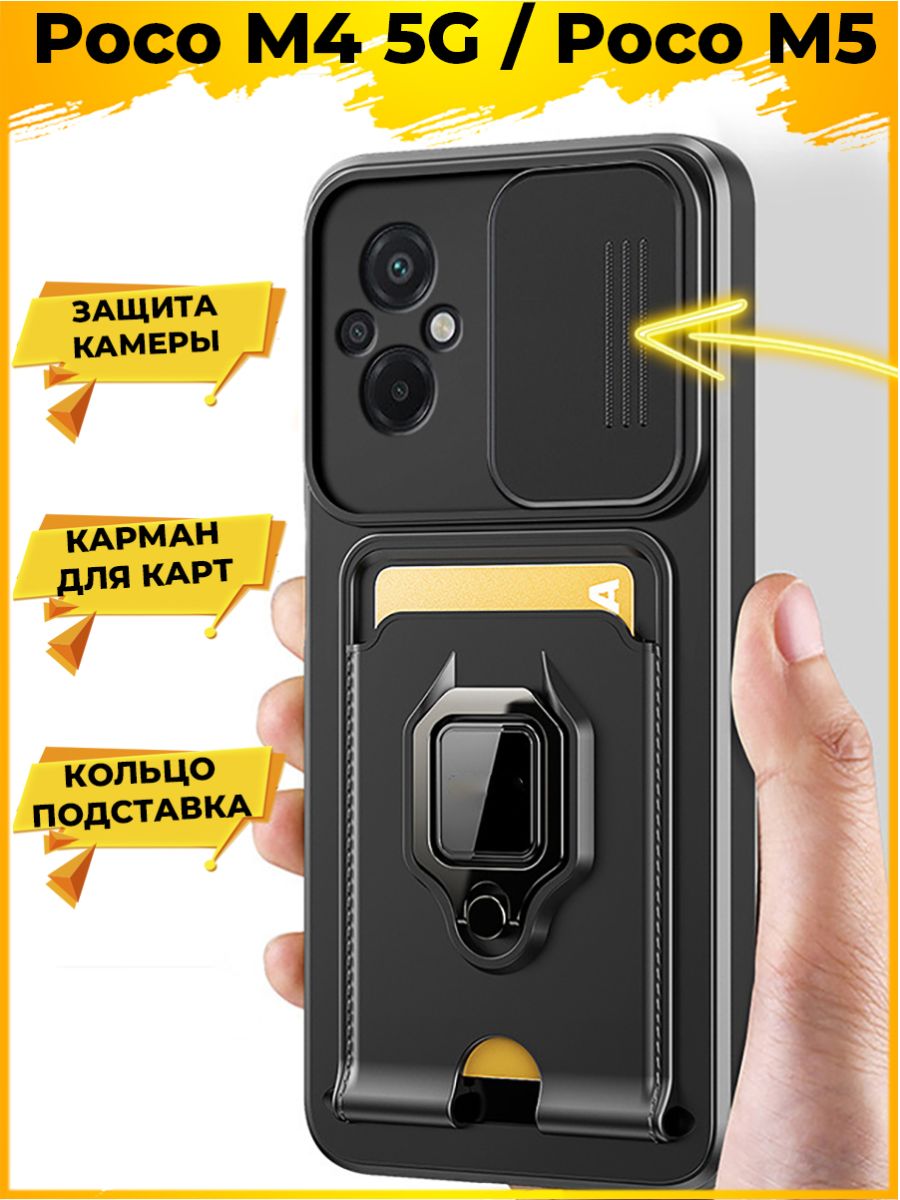 

Чехол Hold для смартфона Poco M5 Черный