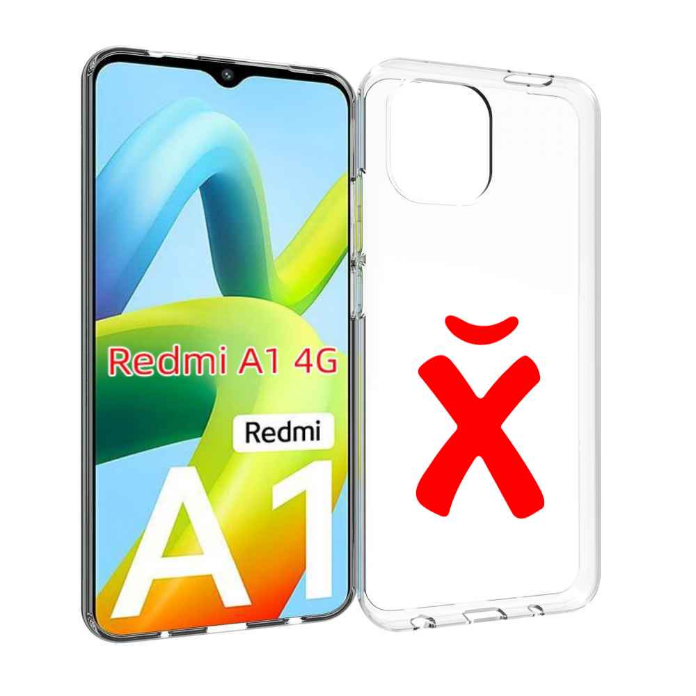 

Чехол MyPads абстракция буква х для Xiaomi Redmi A1, Прозрачный, Tocco