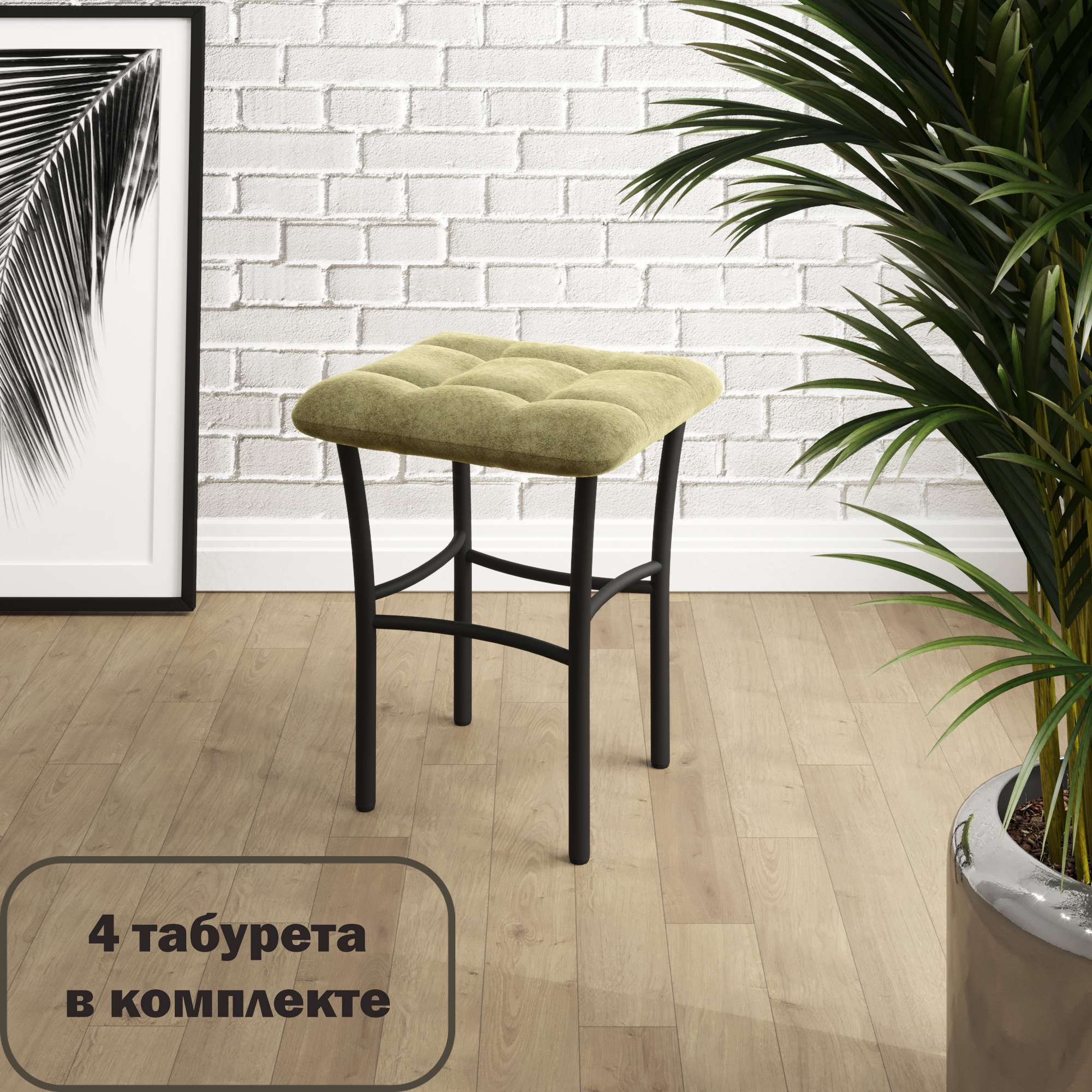 

Табурет для кухни МК Фобос Лофт 4 шт, Лофт