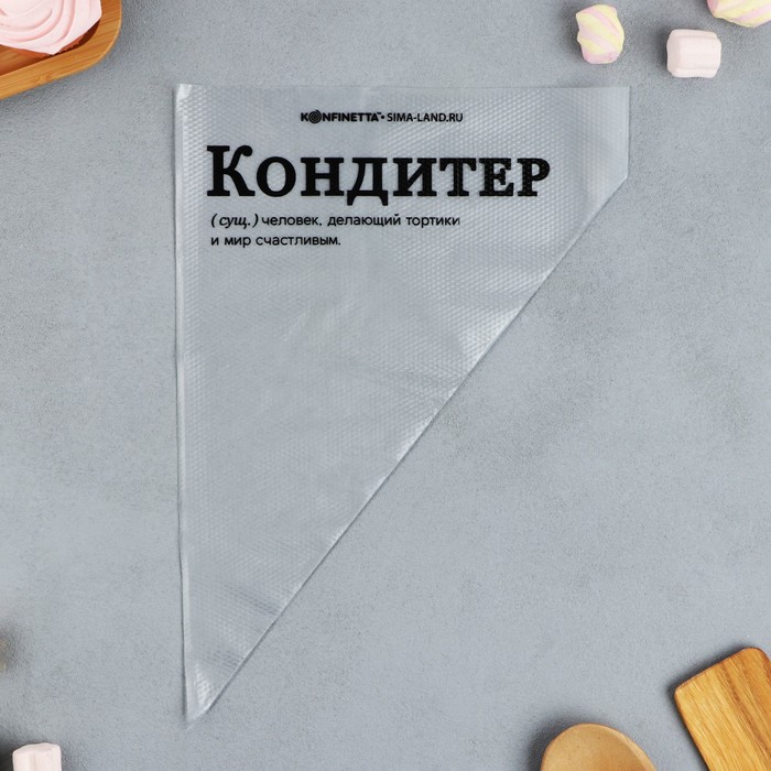 Кулинарный мешок KONFINETTA 10218307 50 шт 988₽