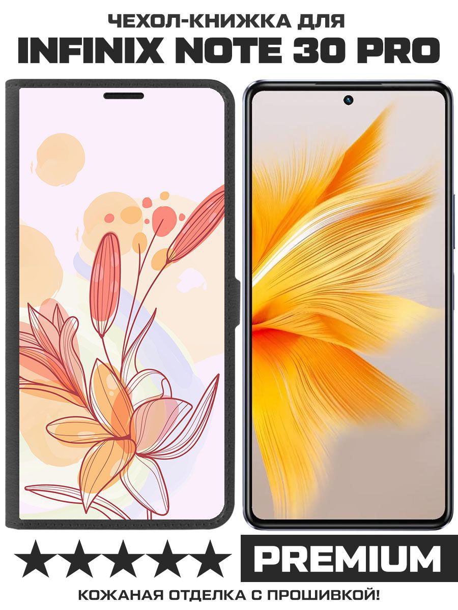 

Чехол-книжка Eco Book для Infinix Note 30 Pro Фантазия (черный)