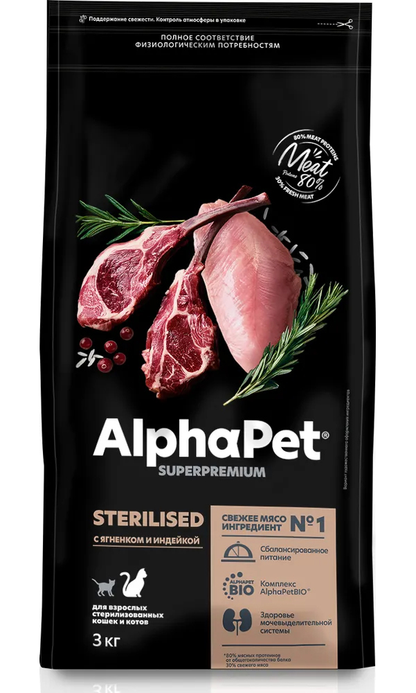 фото Сухой корм для кошек alphapet sterilised ягненок, для стерилизованных, 3кг