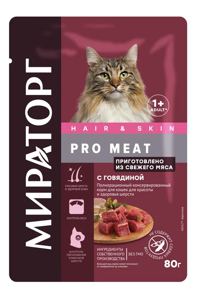 фото Влажный корм для кошек мираторг для красоты и здоровья шерсти говядина 80г