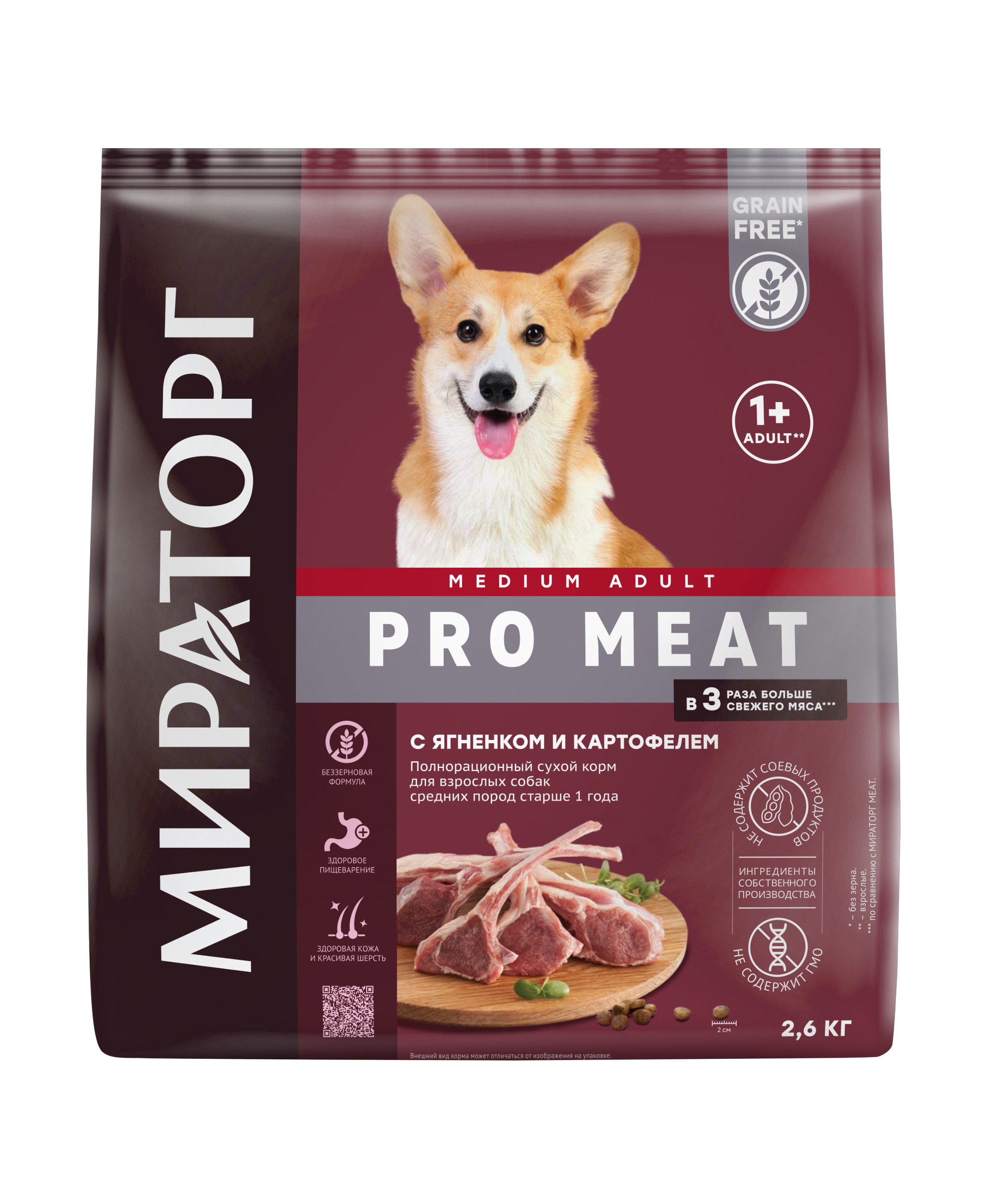 

Сухой корм Мираторг PRO MEAT с ягненком и картофелем, 2,6 кг