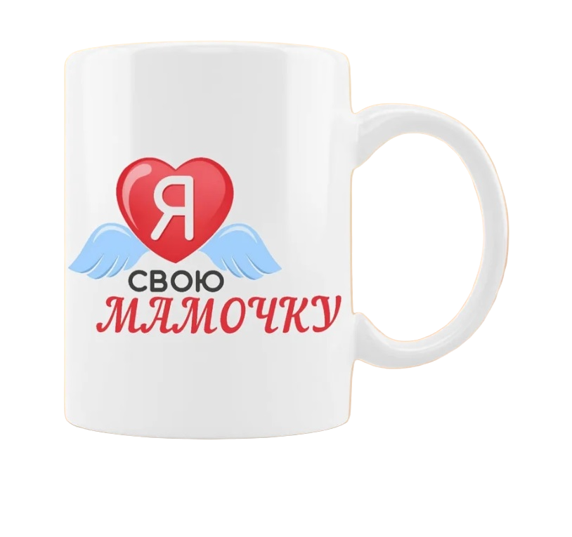 

Кружка CoolPodarok я люблю свою мамочку