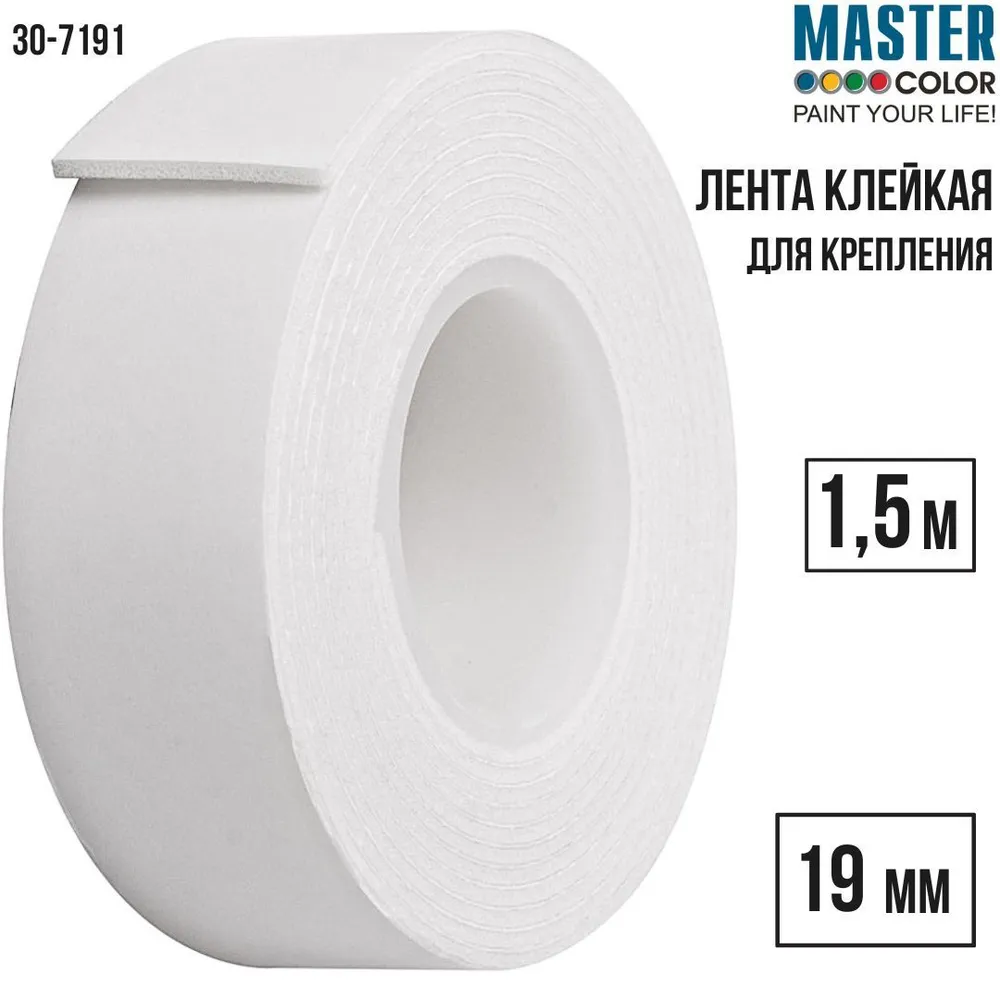 Скотч монтажный MASTER COLOR 19 мм x 1,5 м клейкая лента на вспененной основе столярный клей пва master klein