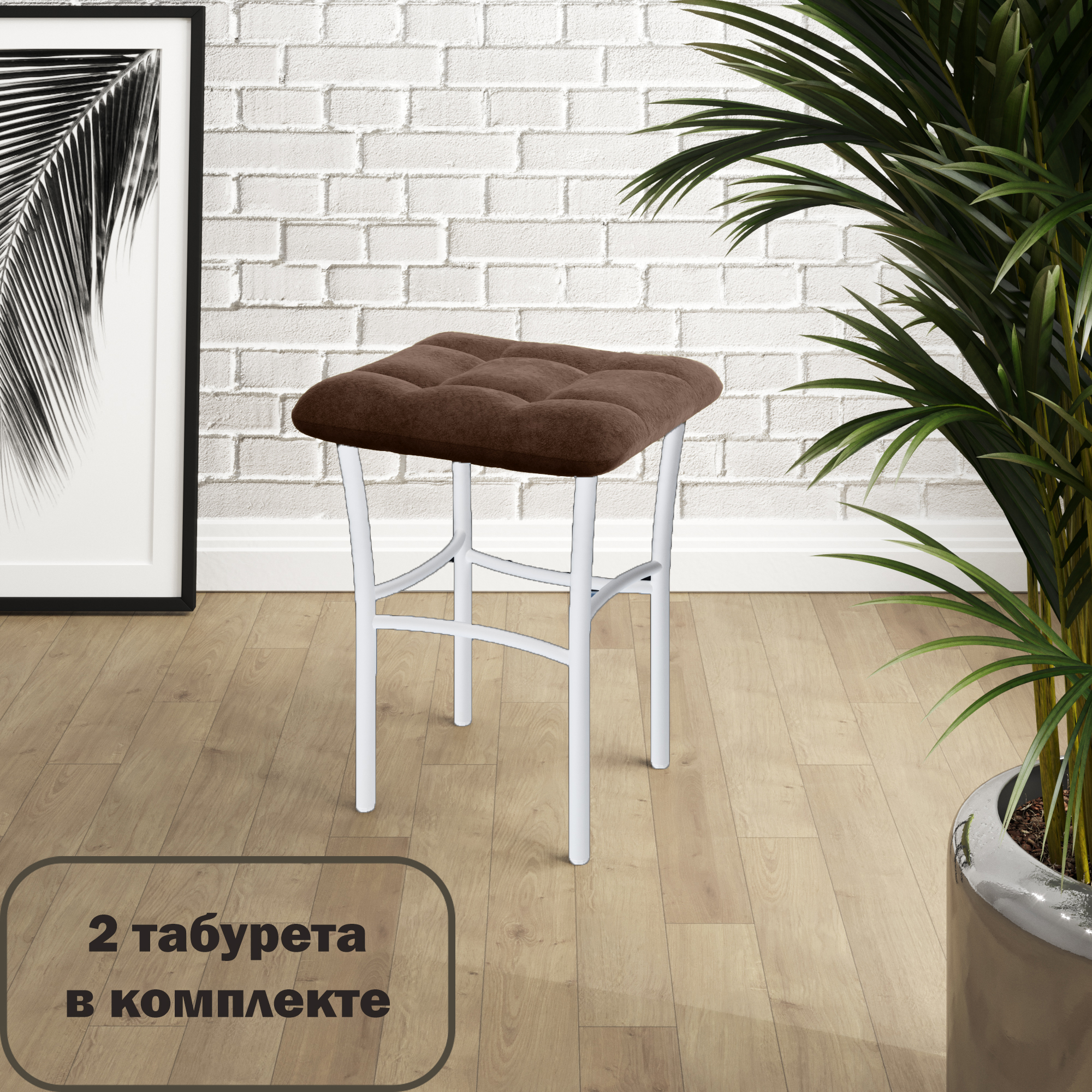

Табурет для кухни МК Фобос Лофт 2 шт, Лофт
