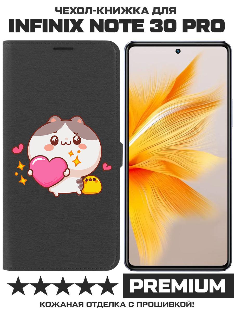 

Чехол-книжка Eco Book для Infinix Note 30 Pro Сердце для тебя (черный)