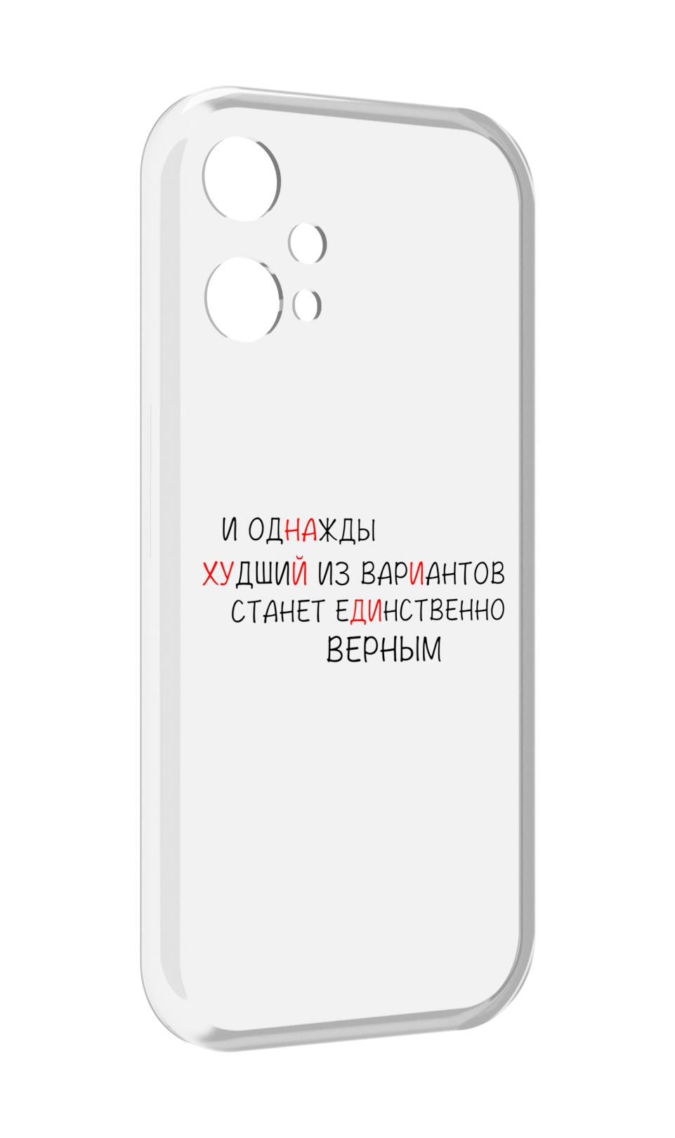 

Чехол MyPads Верный-вариант для OnePlus Nord CE 2 Lite 5G, Прозрачный, Tocco