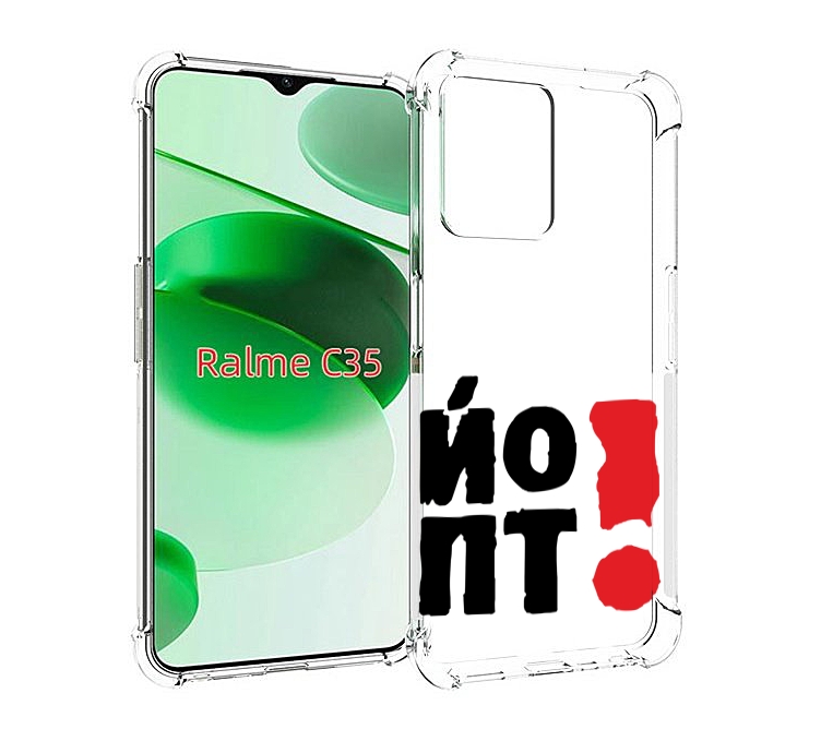 

Чехол MyPads надписть абстракция для Realme C35 / Narzo 50A Prime, Прозрачный, Tocco
