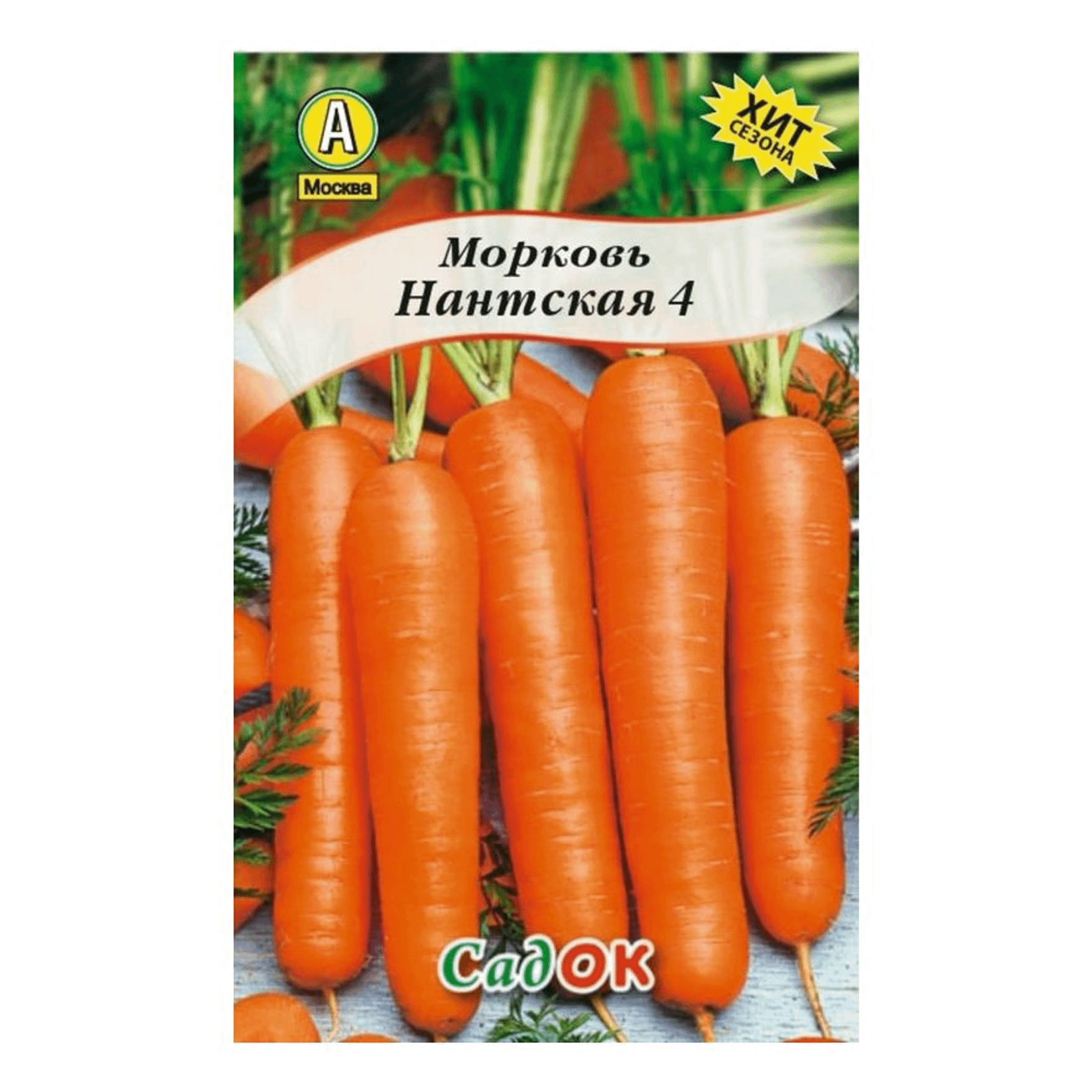 Семена Морковь Нантская 4 СадОк 0,2 г