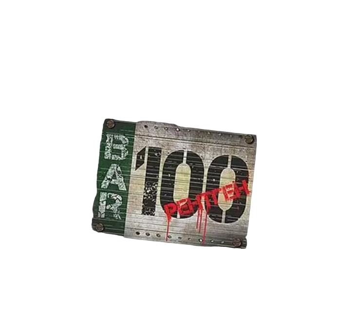 

Табличка NoBrand S.T.A.L.K.E.R. Бар 100 рентген, Разноцветный, S.T.A.L.K.E.R.