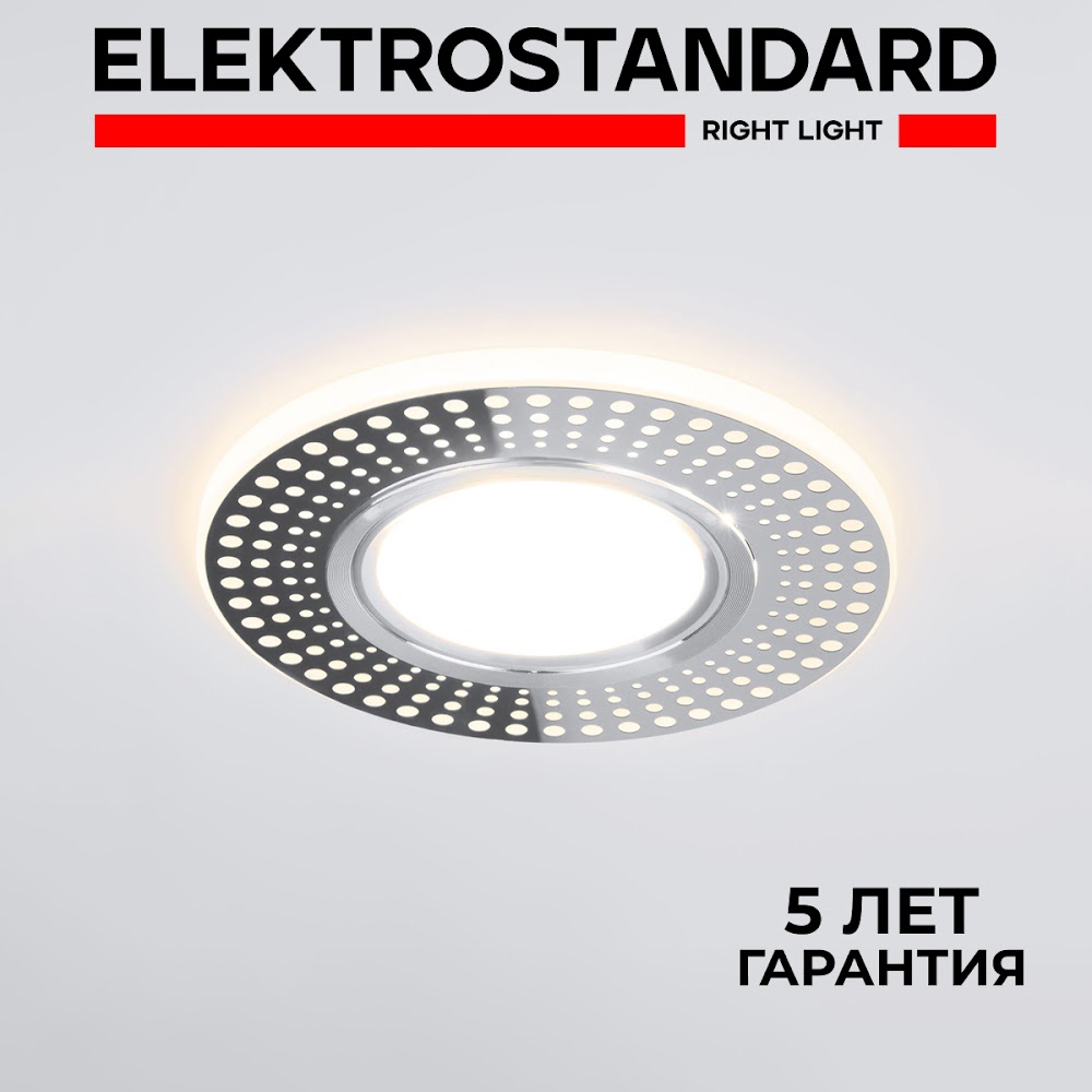 

Встраиваемый точечный светильник с подсветкой Elektrostandard 2231 MR16 CH
