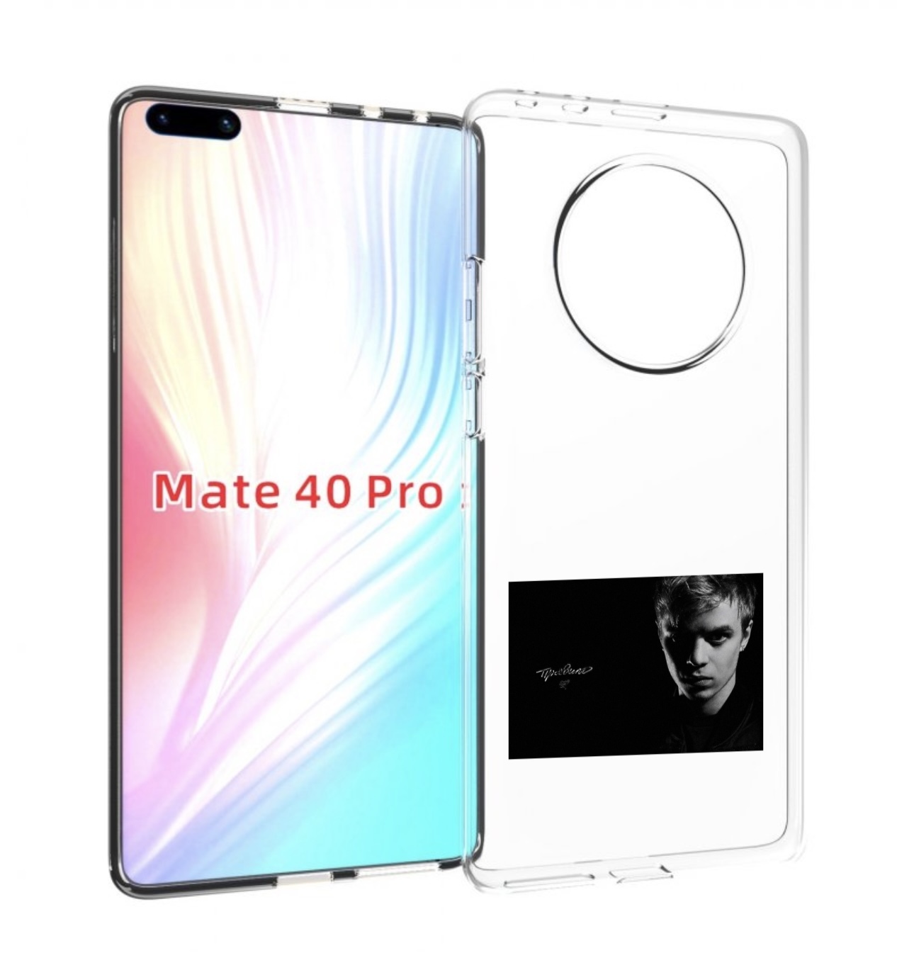 

Чехол MyPads Правило Pharaoh для Huawei Mate 40 Pro (NOH-NX9), Прозрачный, Tocco