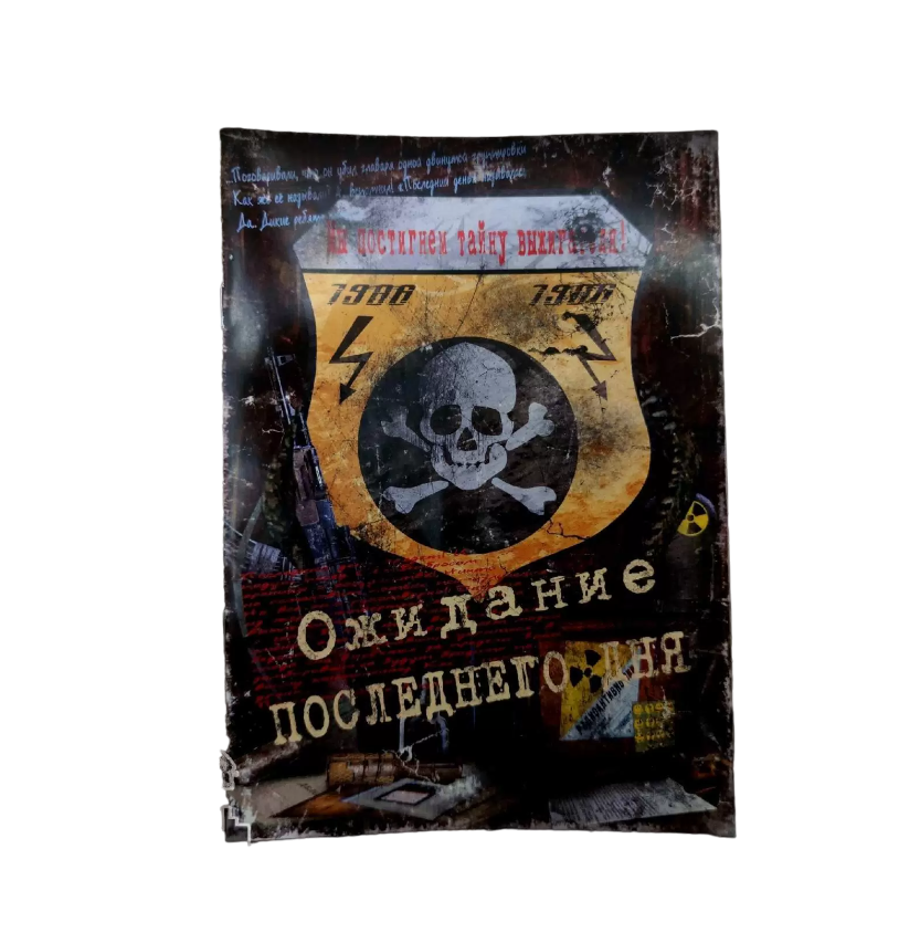 

Журнал NoBrand S.T.A.L.K.E.R. Ожидание последнего дня, Разноцветный, S.T.A.L.K.E.R.