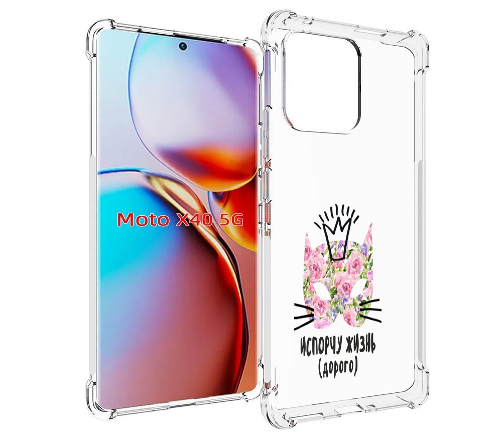

Чехол MyPads испорчу жизнь дорого для Motorola Moto X40, Прозрачный, Tocco
