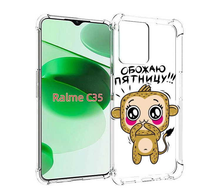 

Чехол MyPads обожаю пятницу для Realme C35 / Narzo 50A Prime, Прозрачный, Tocco