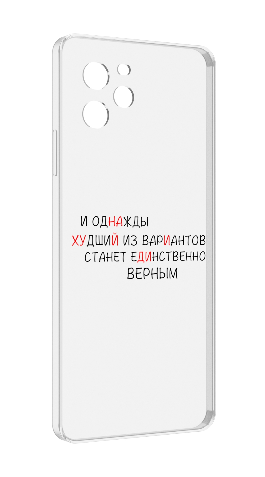 

Чехол MyPads Верный-вариант для Huawei Nova Y61 / Huawei Enjoy 50z, Прозрачный, Tocco