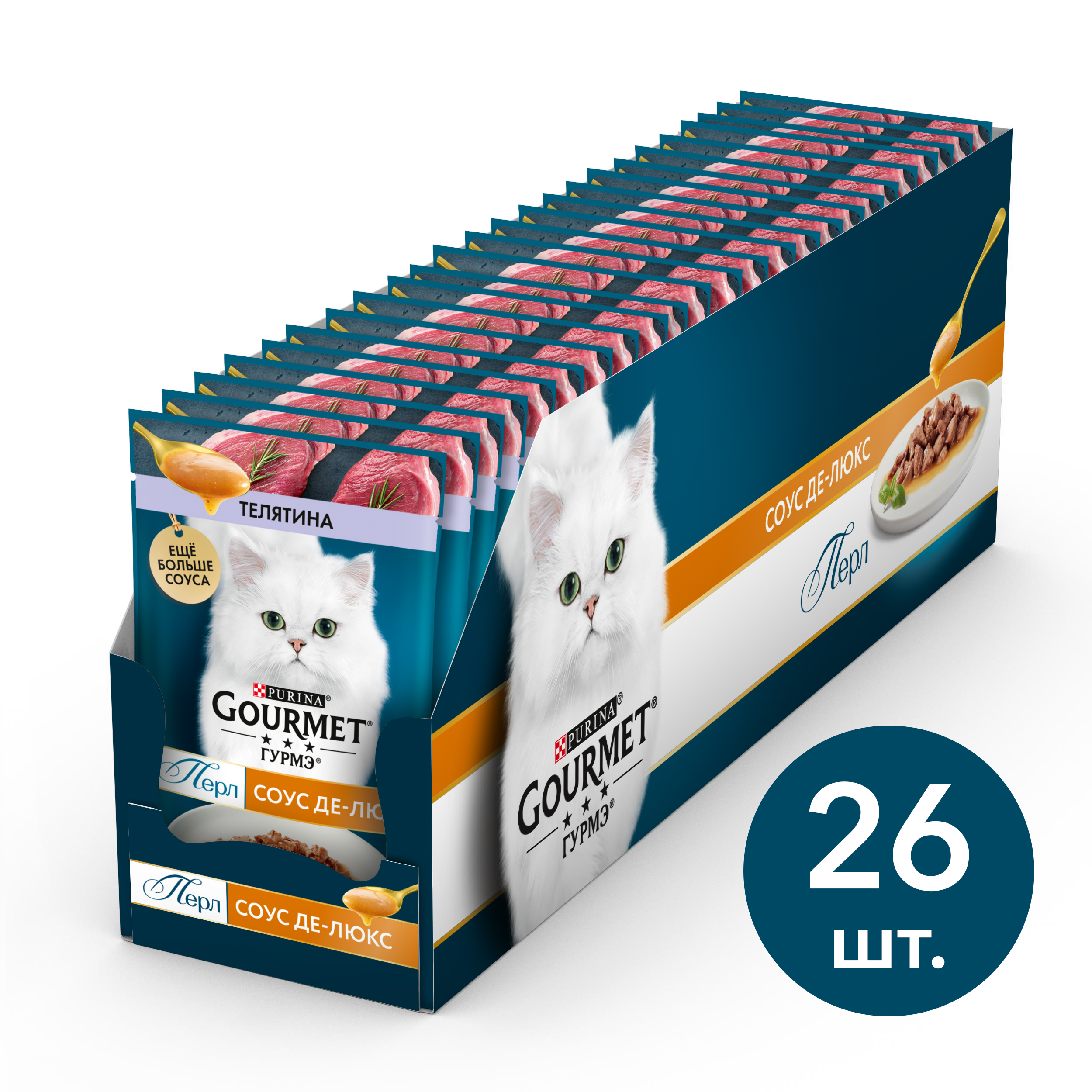 фото Влажный корм для кошек gourmet перл соус де-люкс, с телятиной соусе, 75 г*26 шт