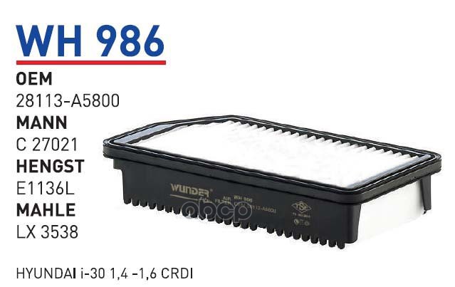 

Фильтр Воздушный Hyundai/Kia Mot.1.4crdi/1.6crdi Wunder Filter Wh986 Hyundai/Kia Mot.1.4cr