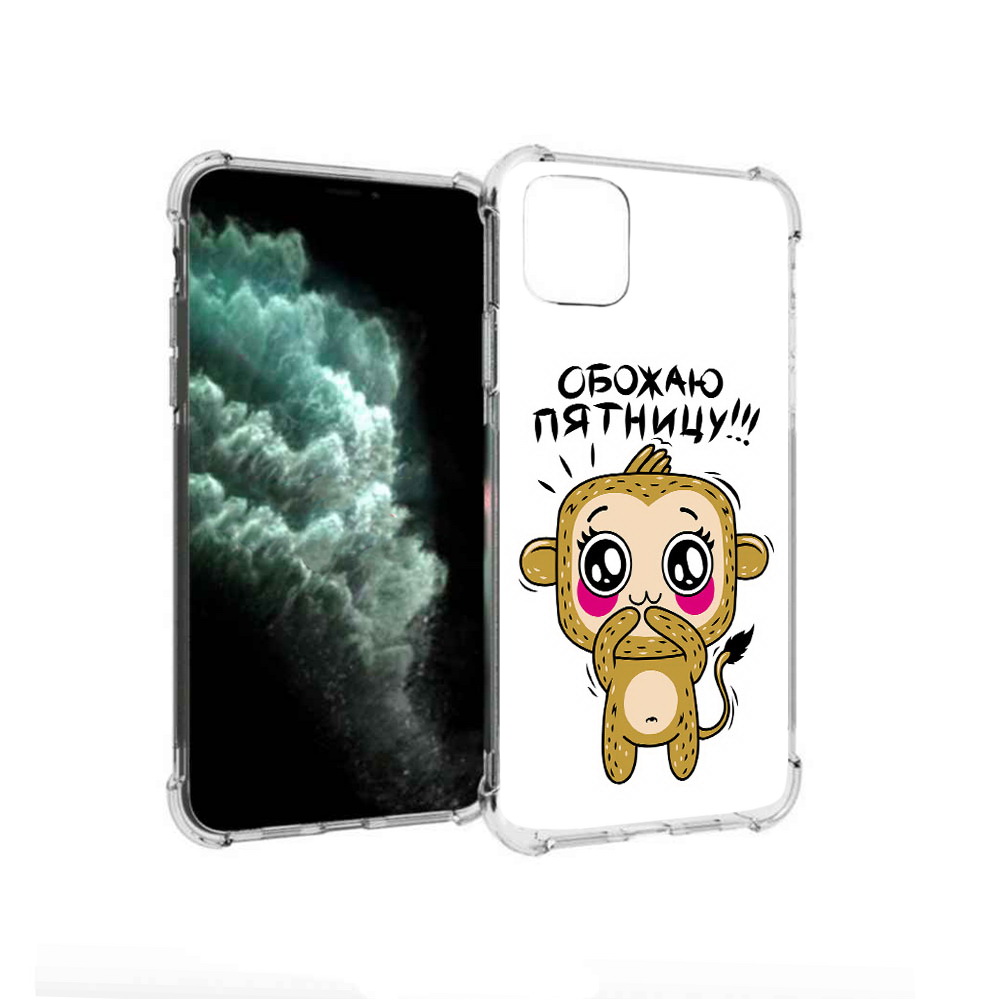 

Чехол MyPads Tocco для Apple iPhone 11 Pro Max обожаю пятницу (PT142698.615.525), Прозрачный, Tocco