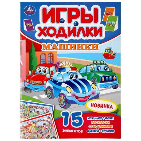 

УМКА МАШИНКИ (АКТИВИТИ ХОДИЛКА-РАСКРАСКА) ФОРМАТ: 210Х285 ММ ОБЪЕМ: 12 СТР (4+4)