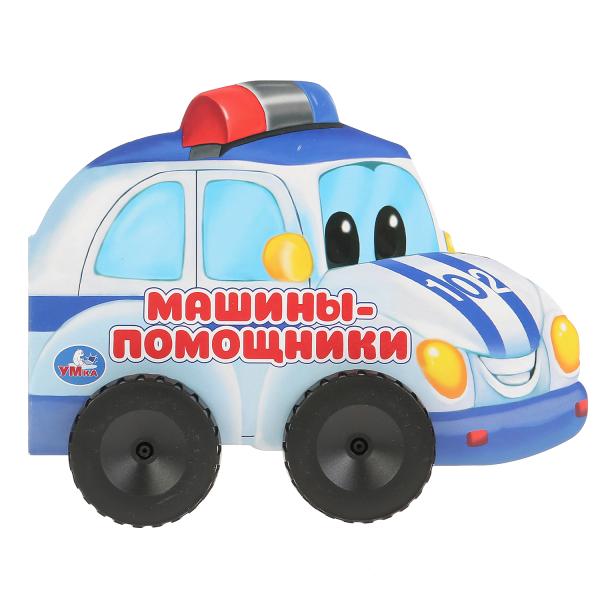 

УМКА МАШИНЫ-ПОМОЩНИКИ (КНИЖКА ПЛАСТИКОВЫМИ КОЛЕСАМИ А5 ФОРМАТ) 220Х160ММ 10 СТР