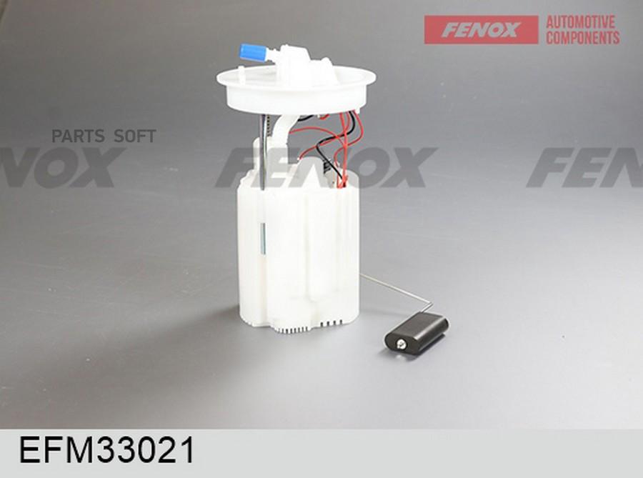 

Насос Топливный FENOX арт. EFM33021