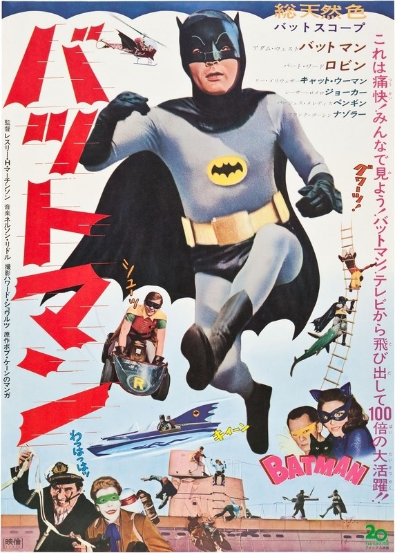 

Постер к фильму "Бэтмен" (Batman The Movie) A4